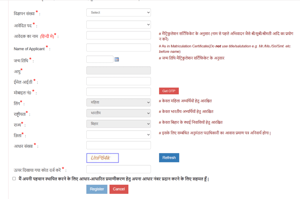 Anganwadi Supervisor Vacancy 2024 Step 2 Anganwadi Supervisor Vacancy 2024: 10वीं पास को सुनहरा मौका, जल्दी करे आवेदन।