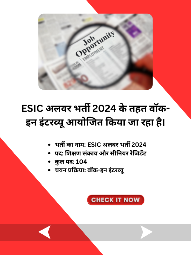 ESIC Alwar Recruitment 2024: 104 Faculty aur Senior Resident Bharti