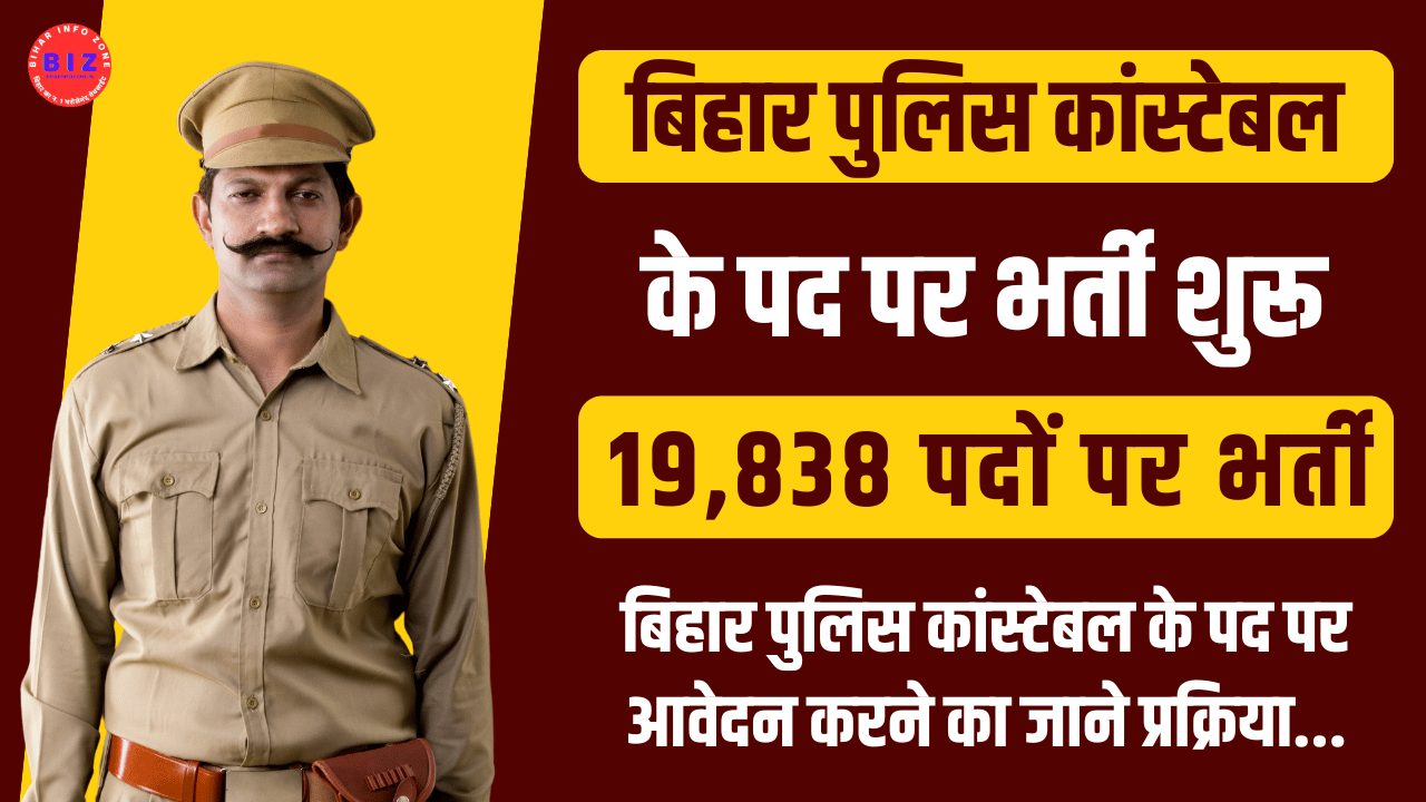 Bihar Police Constable Vacancy 2025