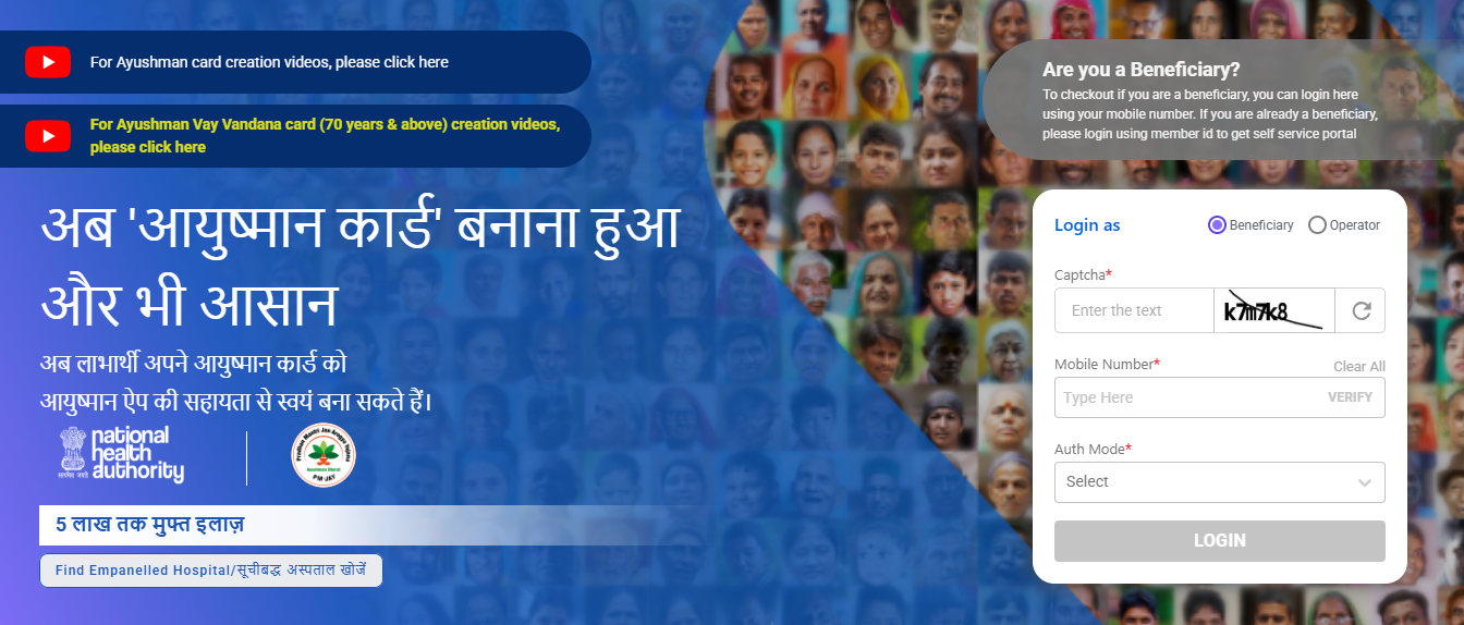 Aadhar Se Ayushman Card Kaise Banaye