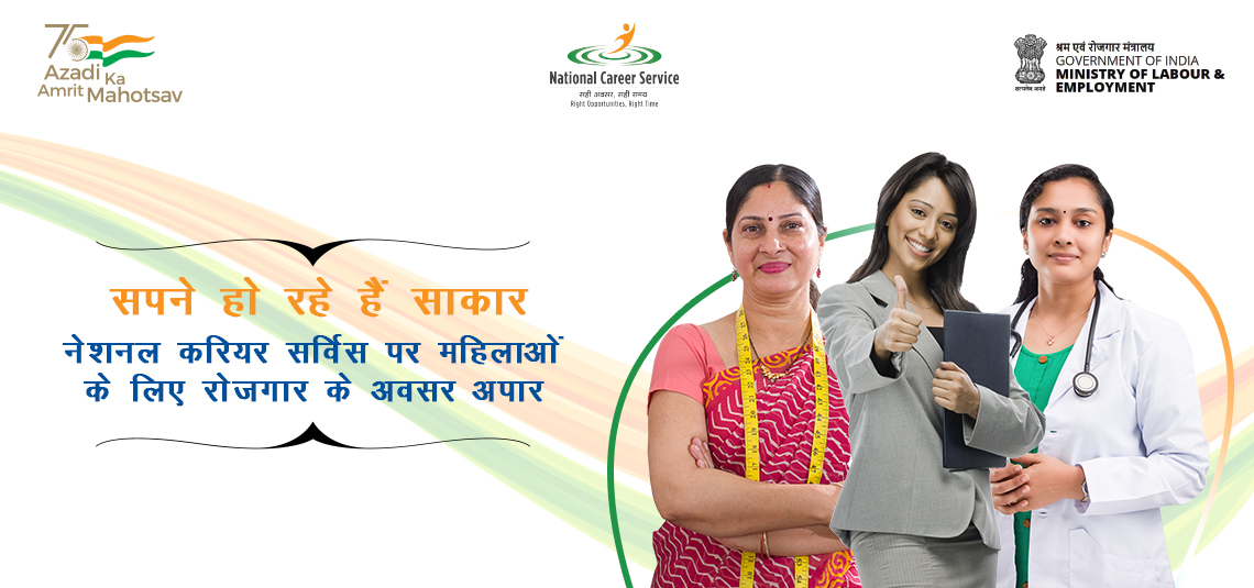 District Level Rojgar Mela 2025