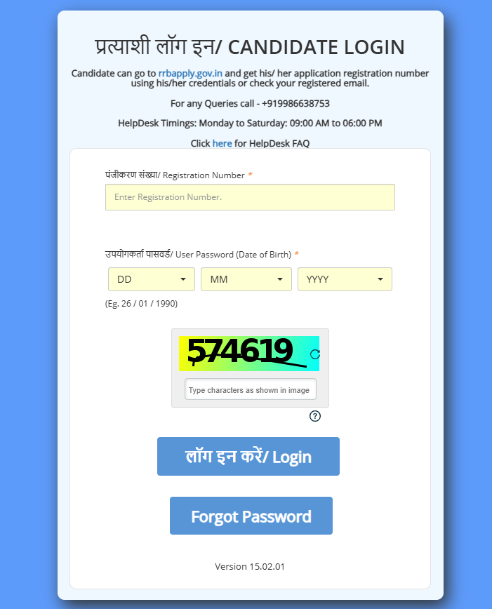 RRB NTPC Exam City Intimation Slip 2025